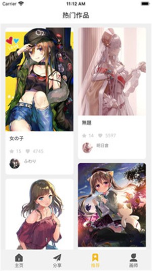 画师通APP截图