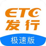 ETC发行下载