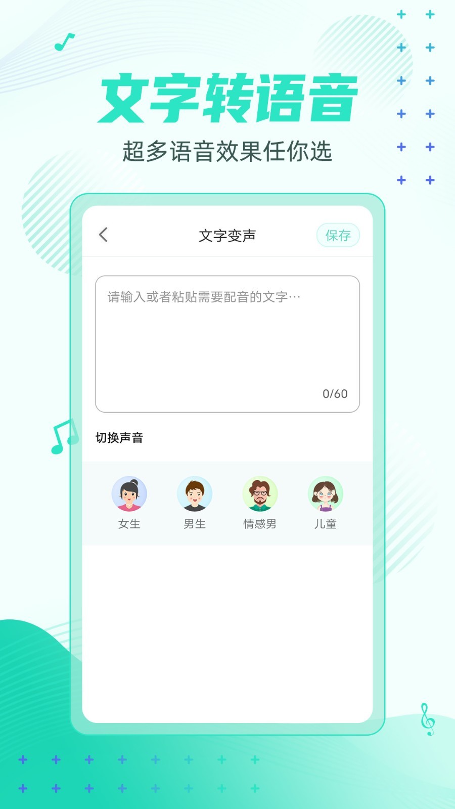 妲己变声器APP截图