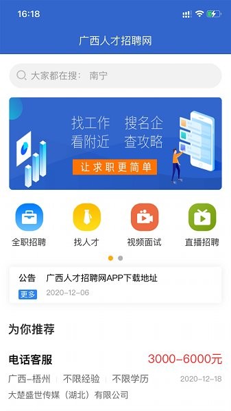 江西appAPP截图