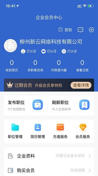 江西appAPP截图