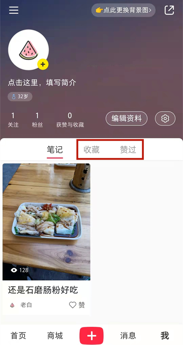 小红书怎么看历史浏览记录