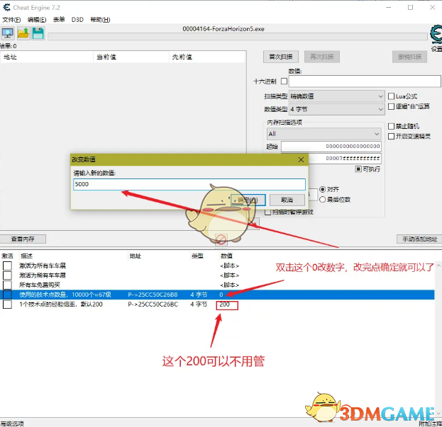 《极限竞速：地平线5》刷车CT表