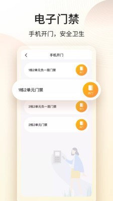 门口E站APP截图