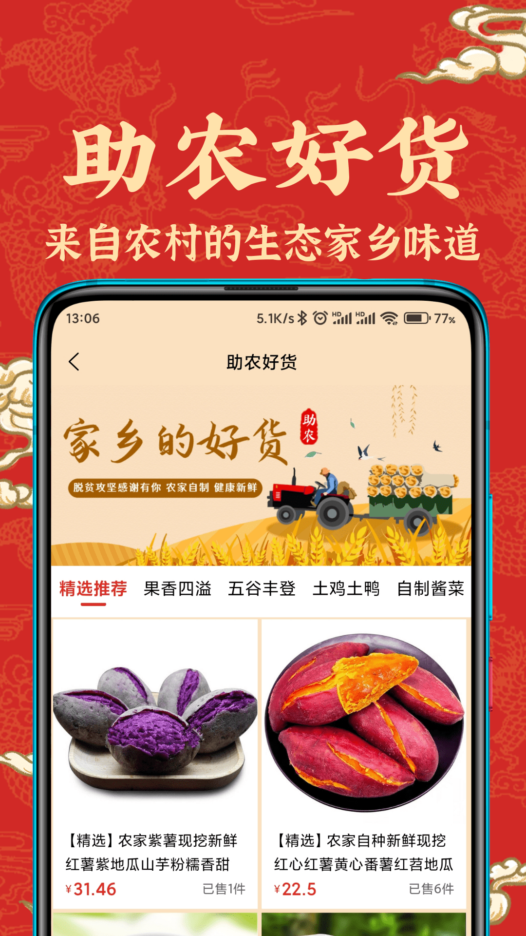 苏合集市app