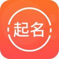 取名字全能王APP图标