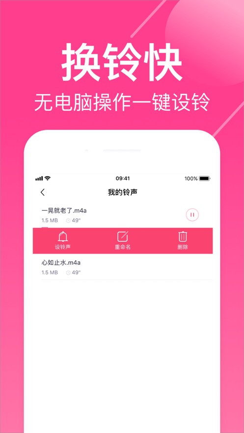 荔枝铃声极速版APP截图