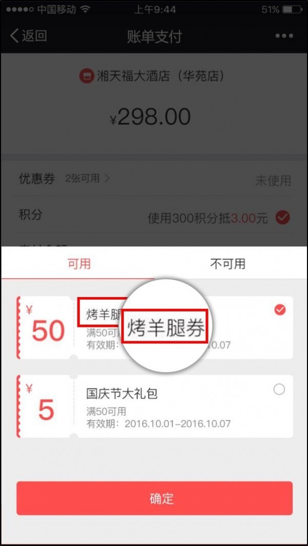 吾享排队APP截图