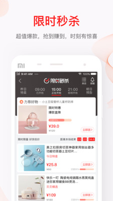 贝贝母婴特卖网APP截图