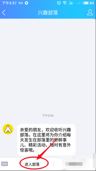 qq兴趣部落怎么找不到了