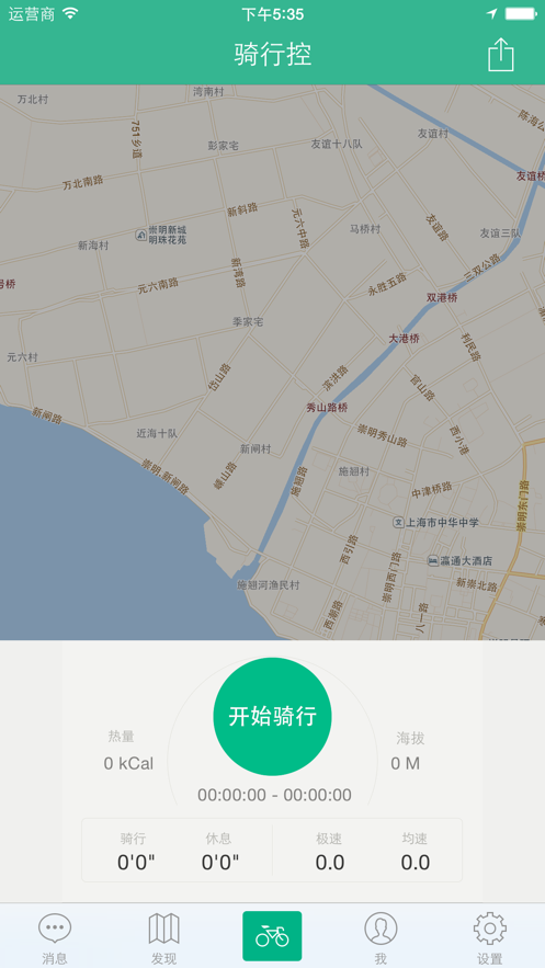 骑行赚钱APP截图