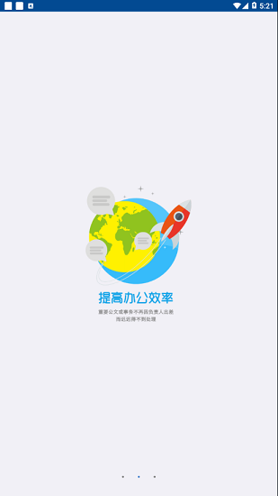 厦大附一OAAPP截图