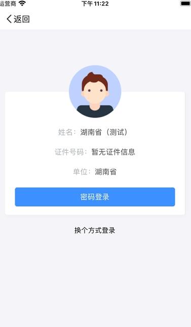 湖南招考信息管理系统