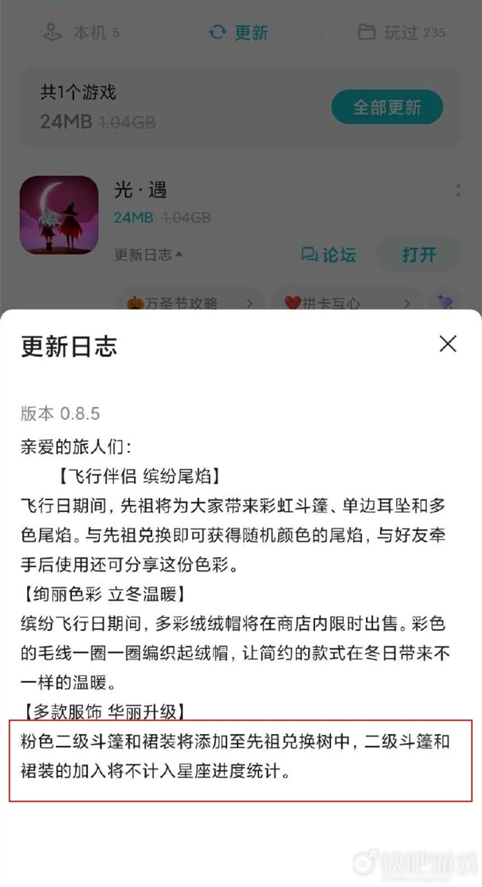 光遇小裙子兑换方法