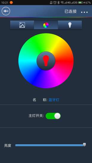 蓝牙灯APP截图