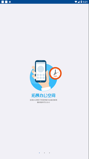 厦大附一OAAPP截图