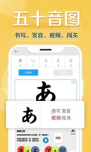 今川日语APP截图