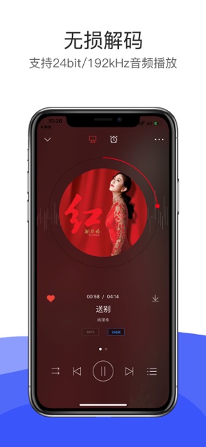 HiFi音乐专业版