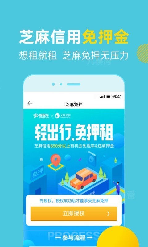 租租车国内租车APP截图