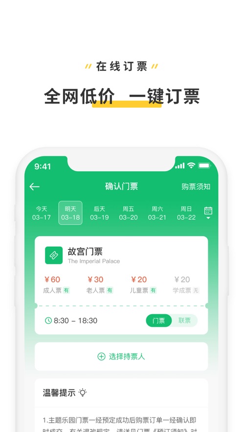 旅行视频APP截图