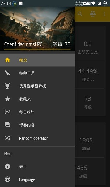 彩虹六号战绩查询(r6stats)