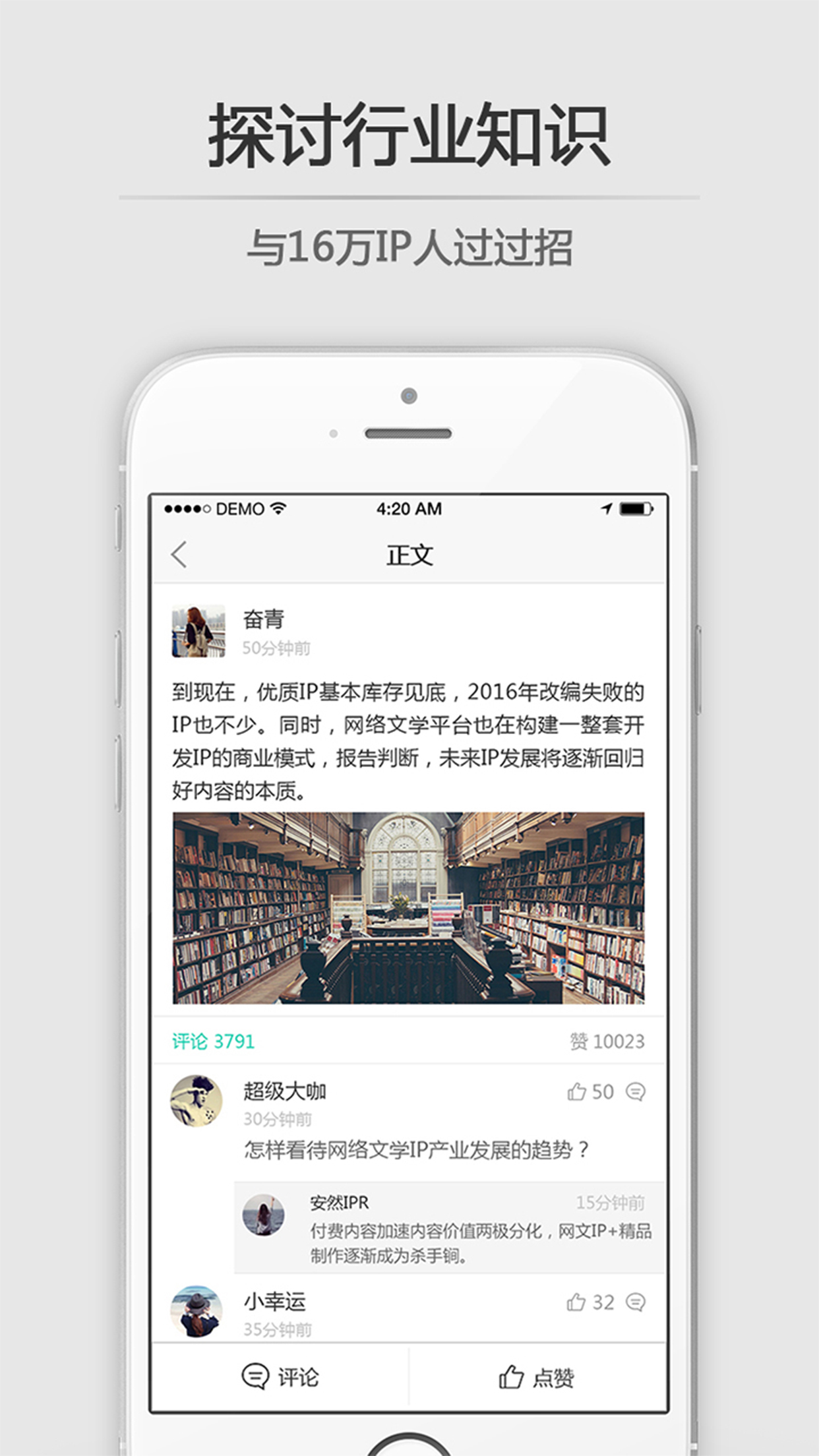 新思博APP截图