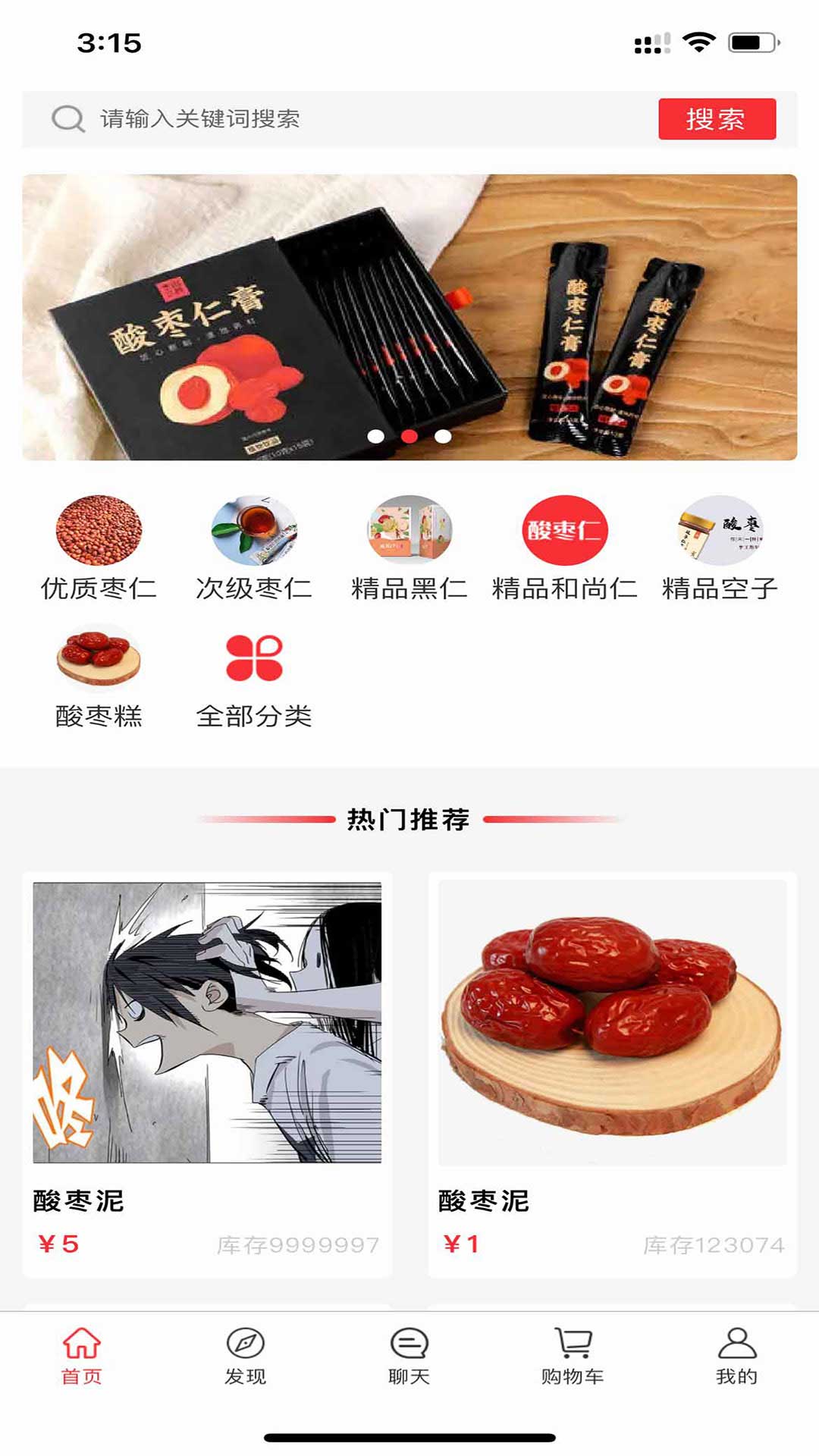 安梦优品APP截图