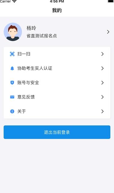 湖南招考信息管理系统