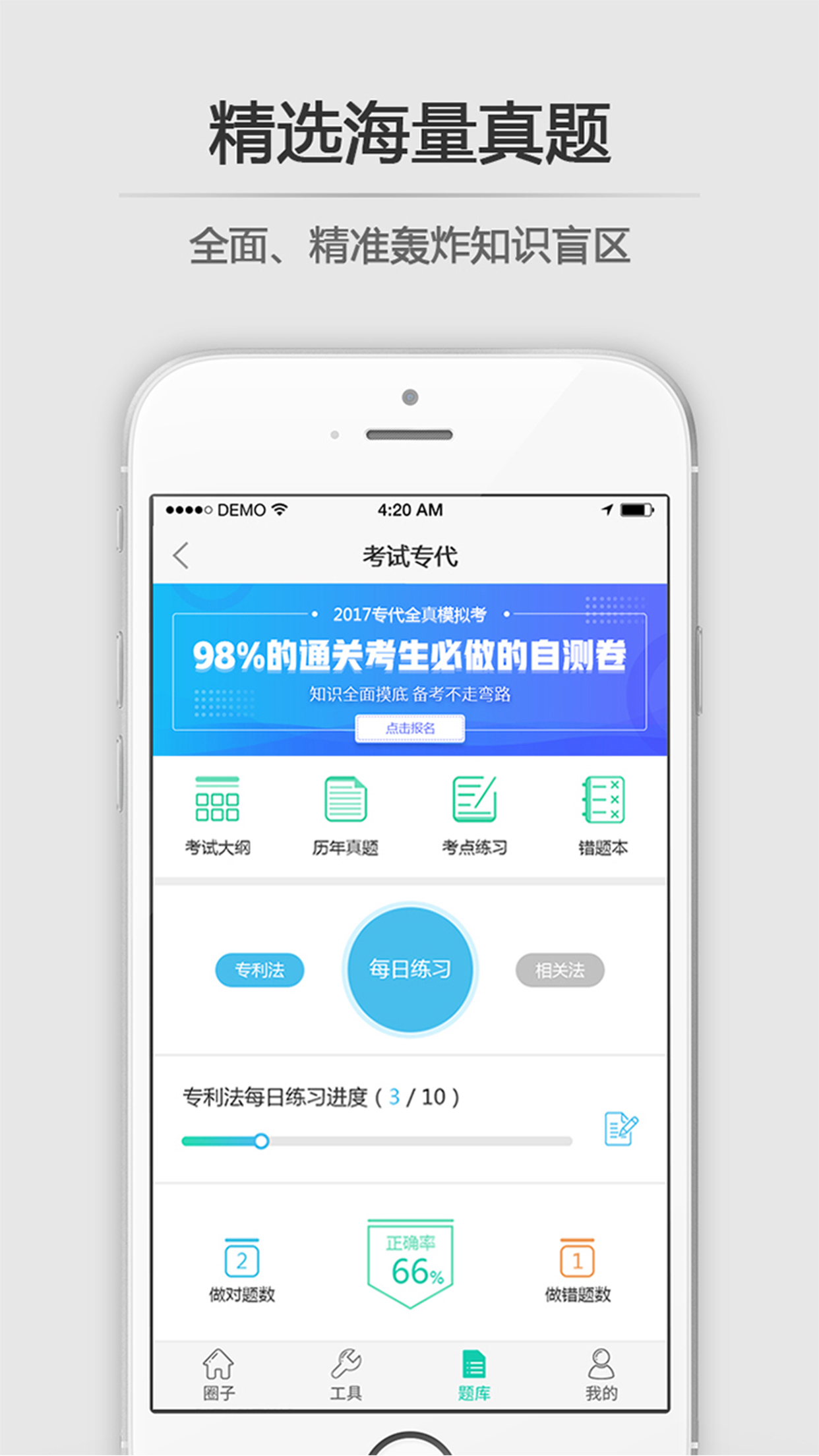 新思博APP截图