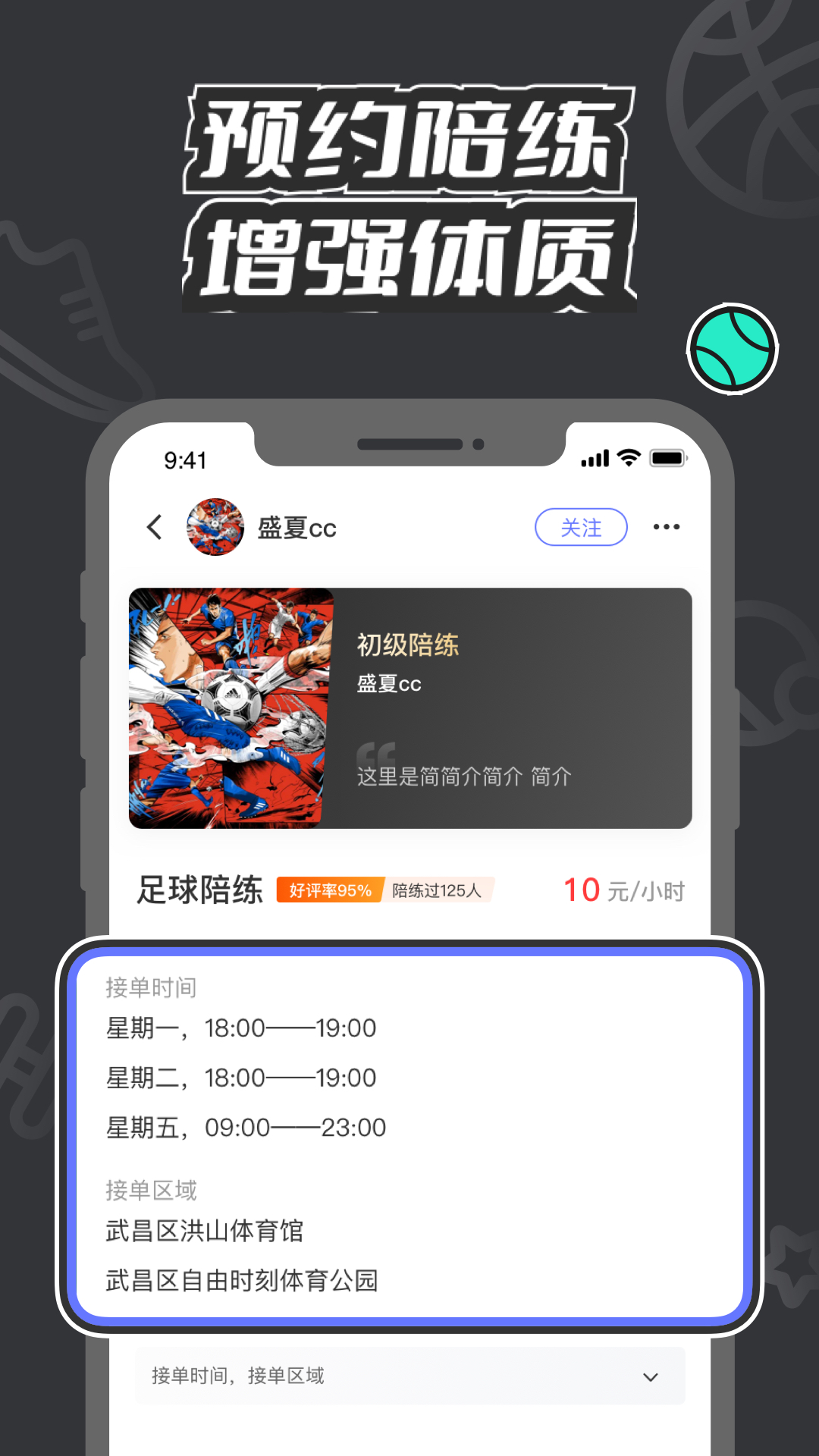 V运动AppAPP截图