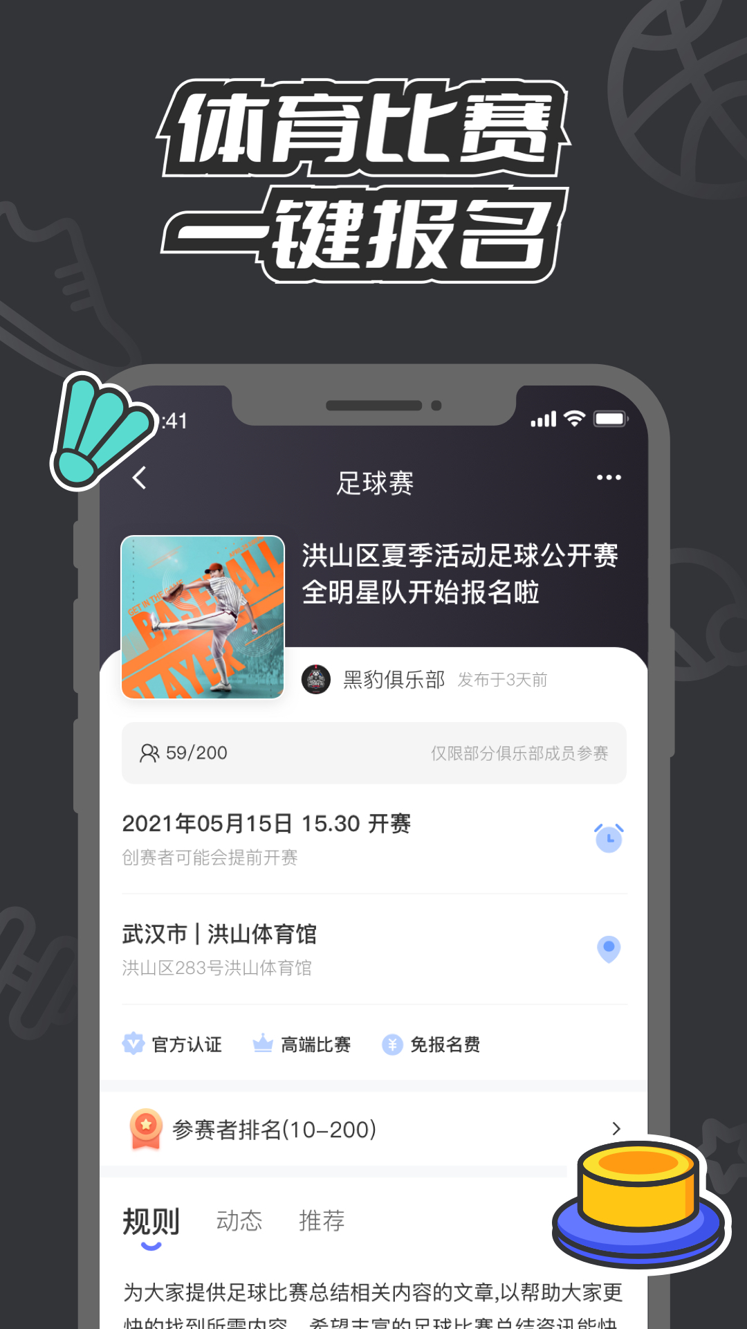 V运动AppAPP截图