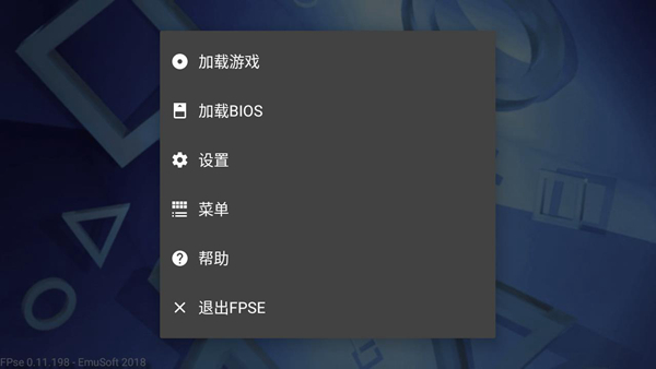 ps模拟器(FPSE)APP截图