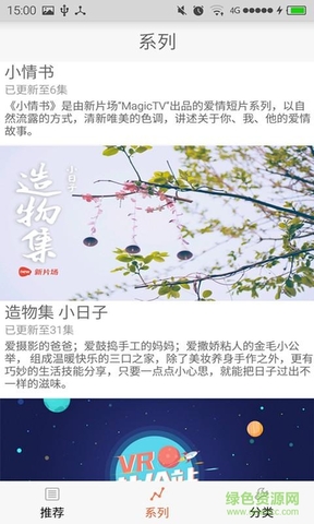 乐影影视APP截图