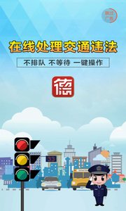 我的常德APP截图