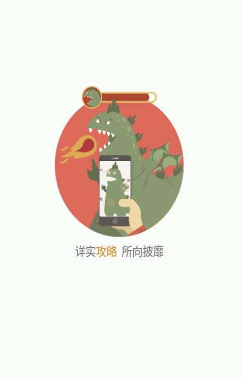 游吧手游APP截图