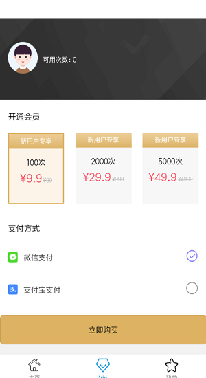 即刻老照片处理APP截图