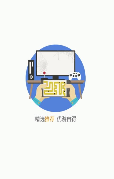 游吧手游APP截图