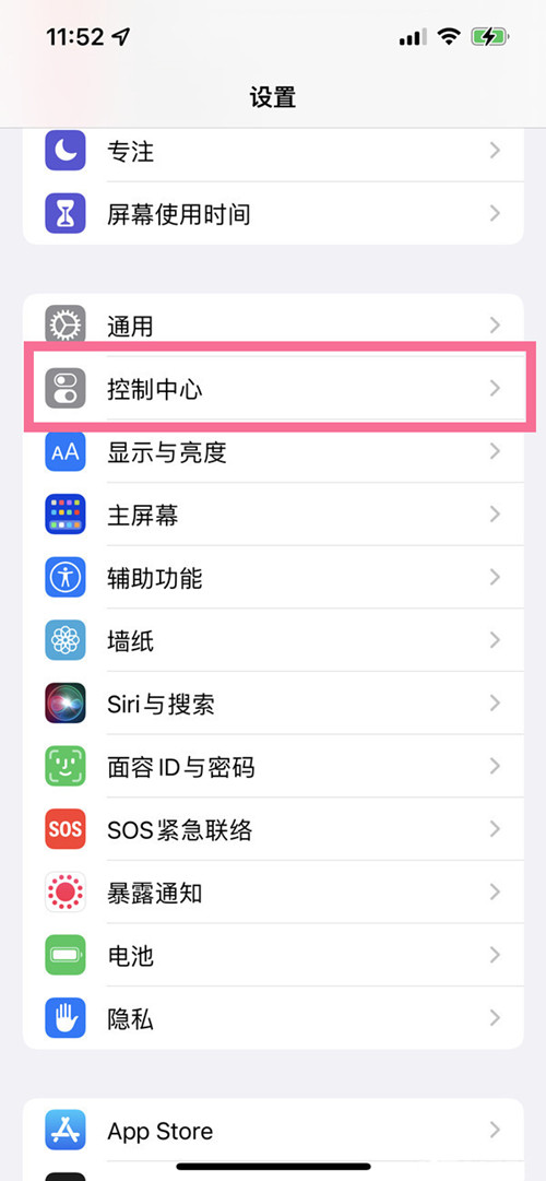 iPhonex怎样设置屏幕录制?iPhonex启用录屏教程介绍