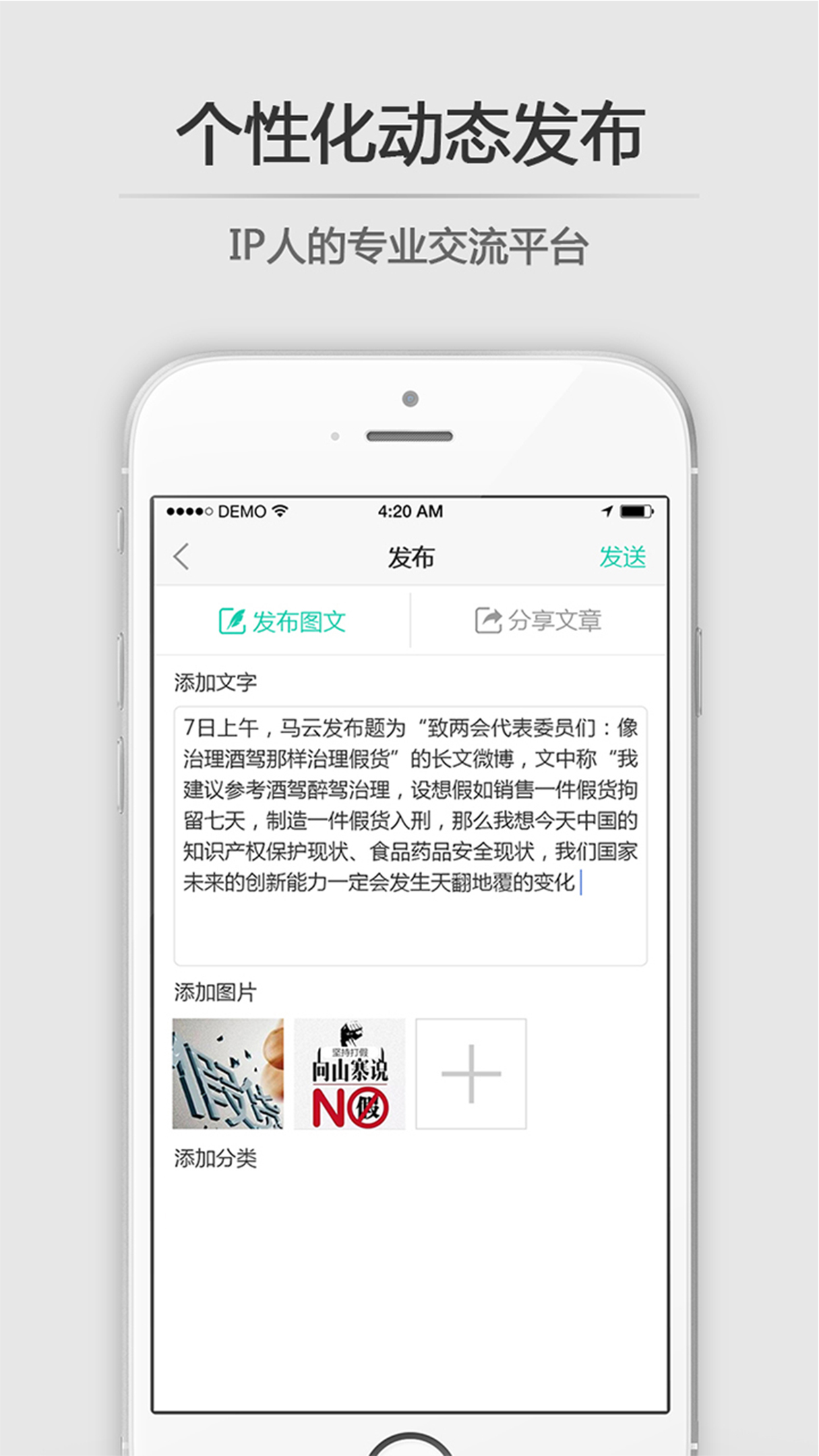 新思博APP截图