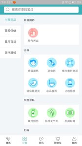 金象大药房APP截图