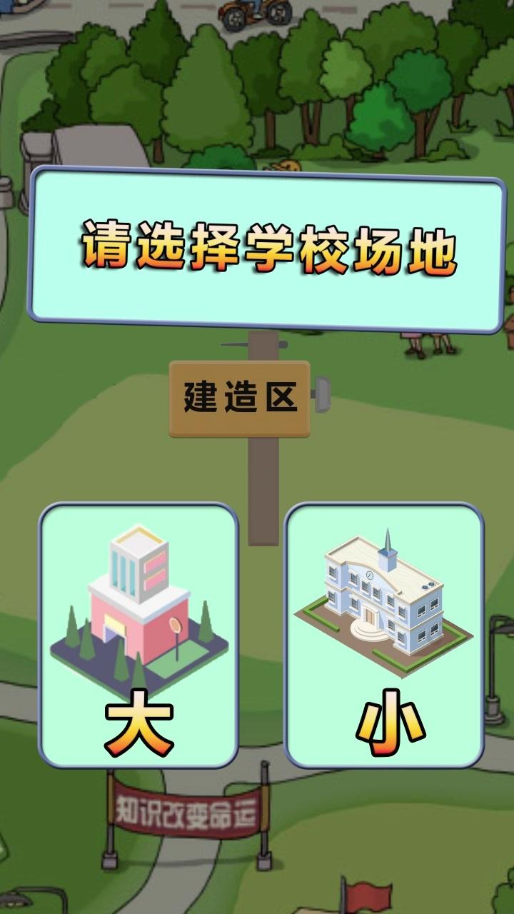 全民学霸兑换码版