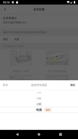 即刻用车APP截图