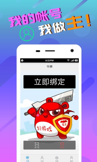 51游戏盒子APP截图