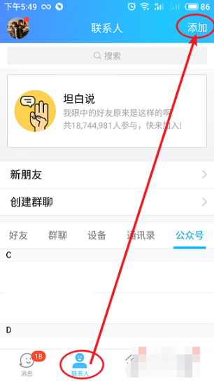 qq兴趣部落怎么找不到了