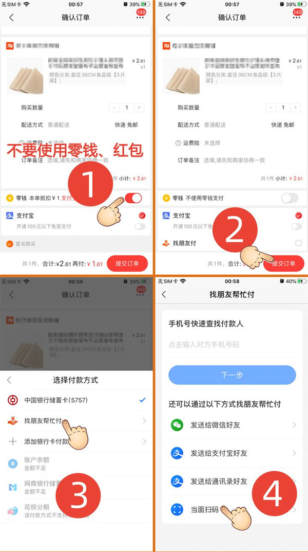 淘特付款方式是不是只有支付宝