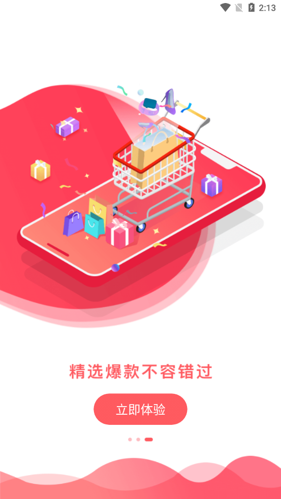 WEMALL appAPP截图