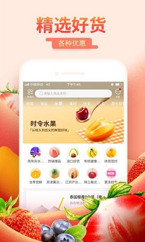 每日一淘安装APP截图