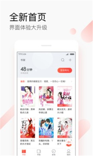 搜狗阅读破解加强APP截图