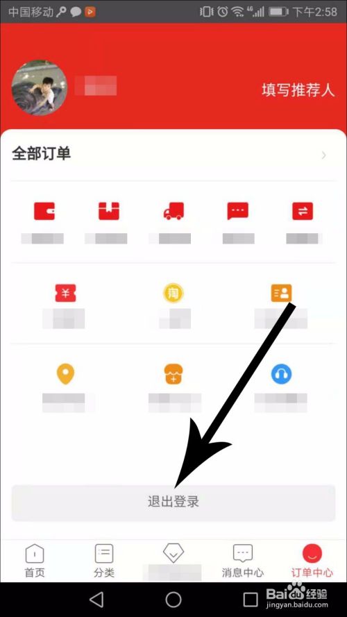 每日一淘app下载安装截图16