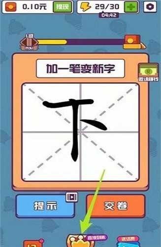 汉字全明星红包版